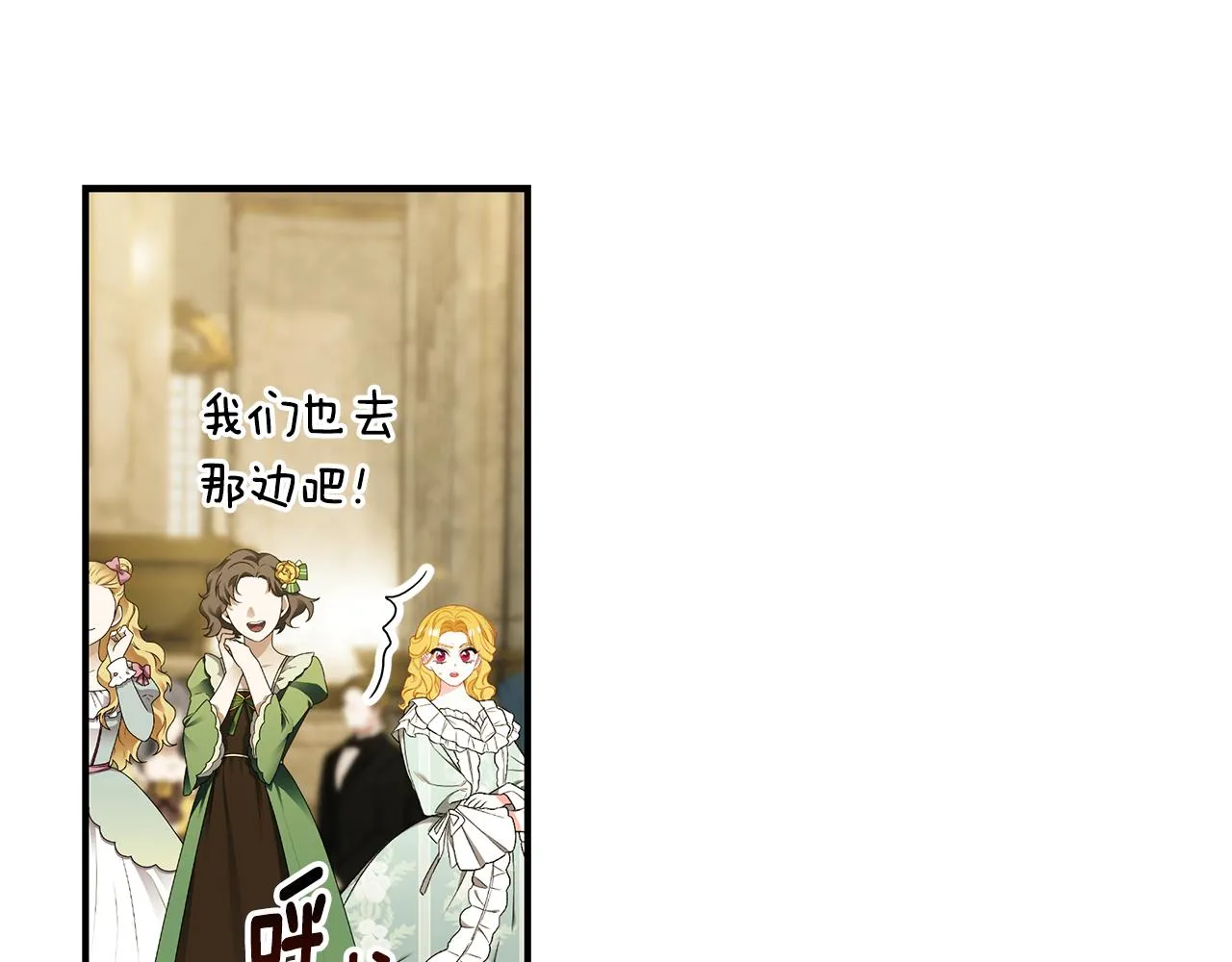 第59话 王子吃醋 第180页