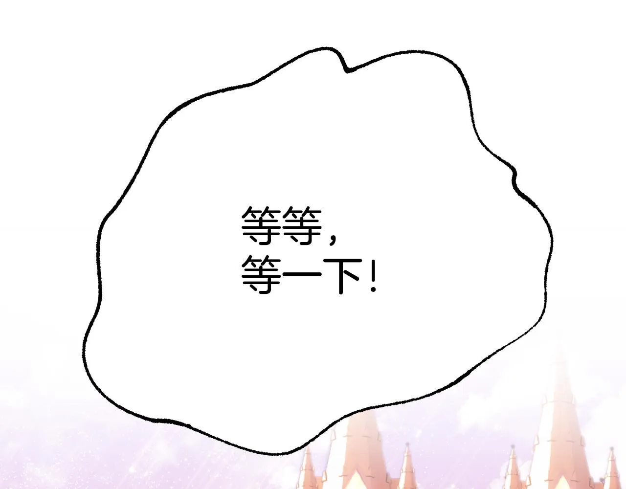 第59话 王子吃醋 第186页