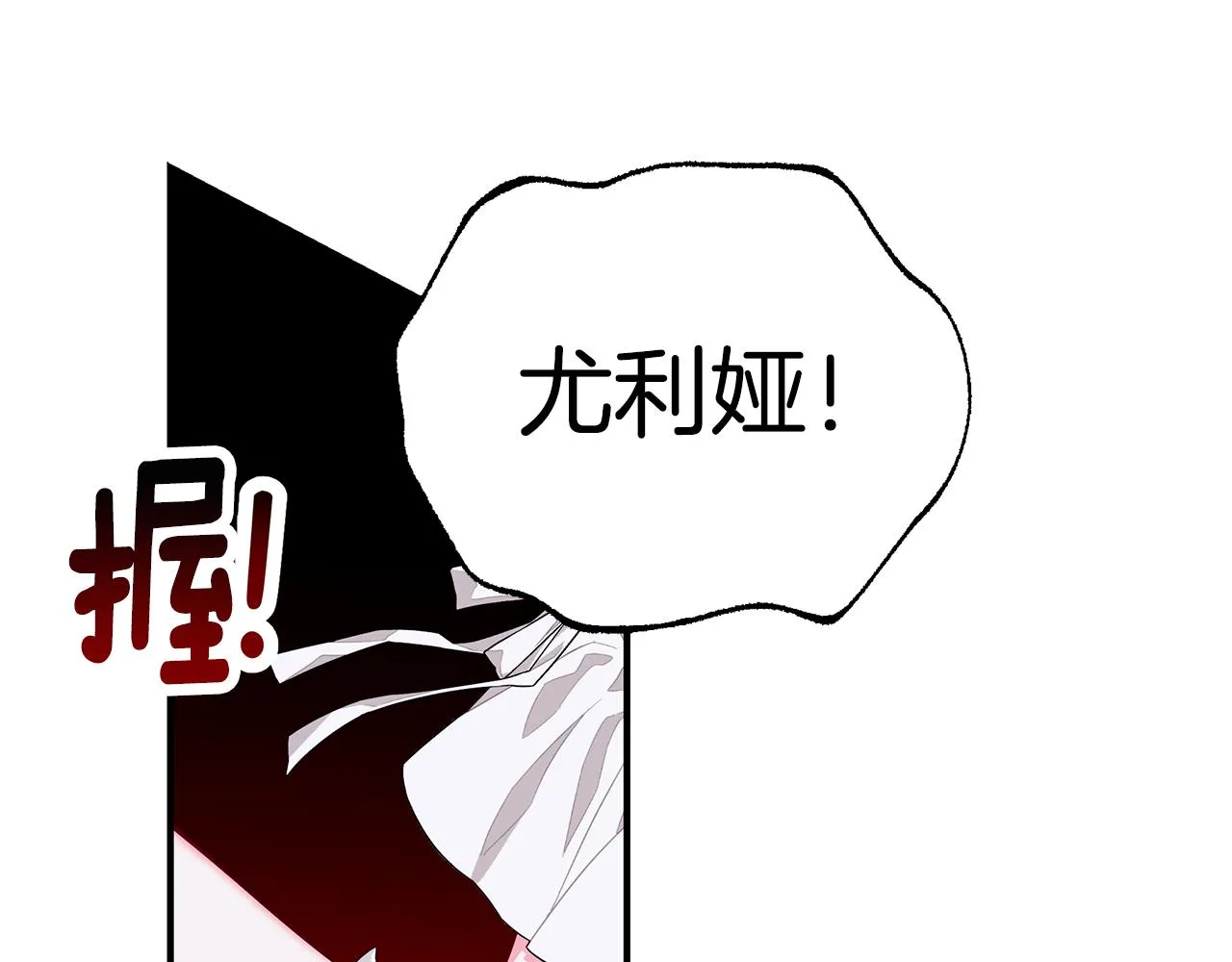 第59话 王子吃醋 第190页