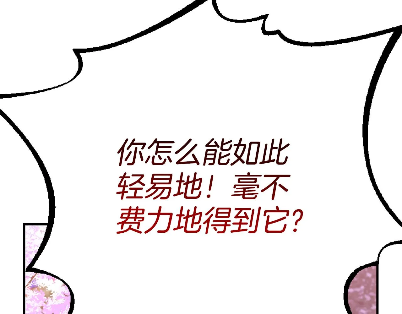 第59话 王子吃醋 第210页