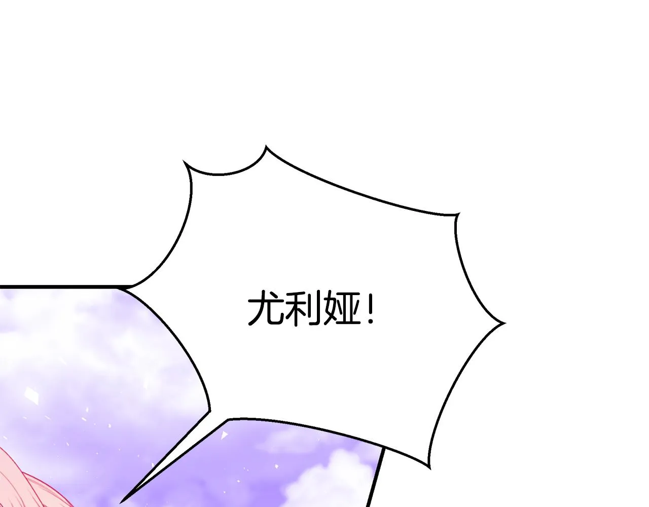 第59话 王子吃醋 第216页