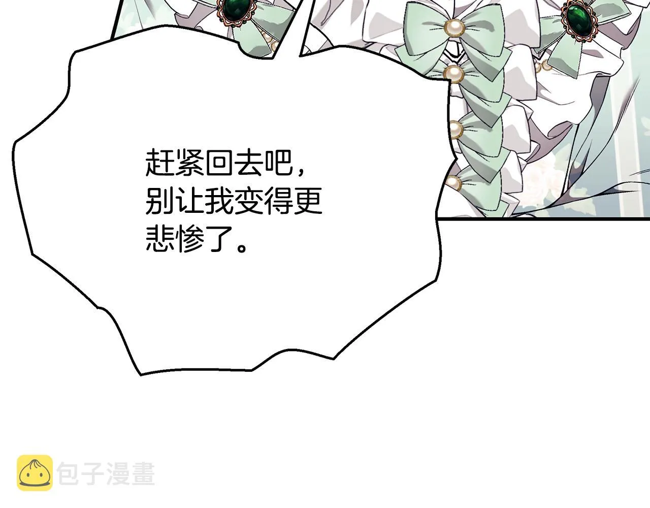 第59话 王子吃醋 第219页