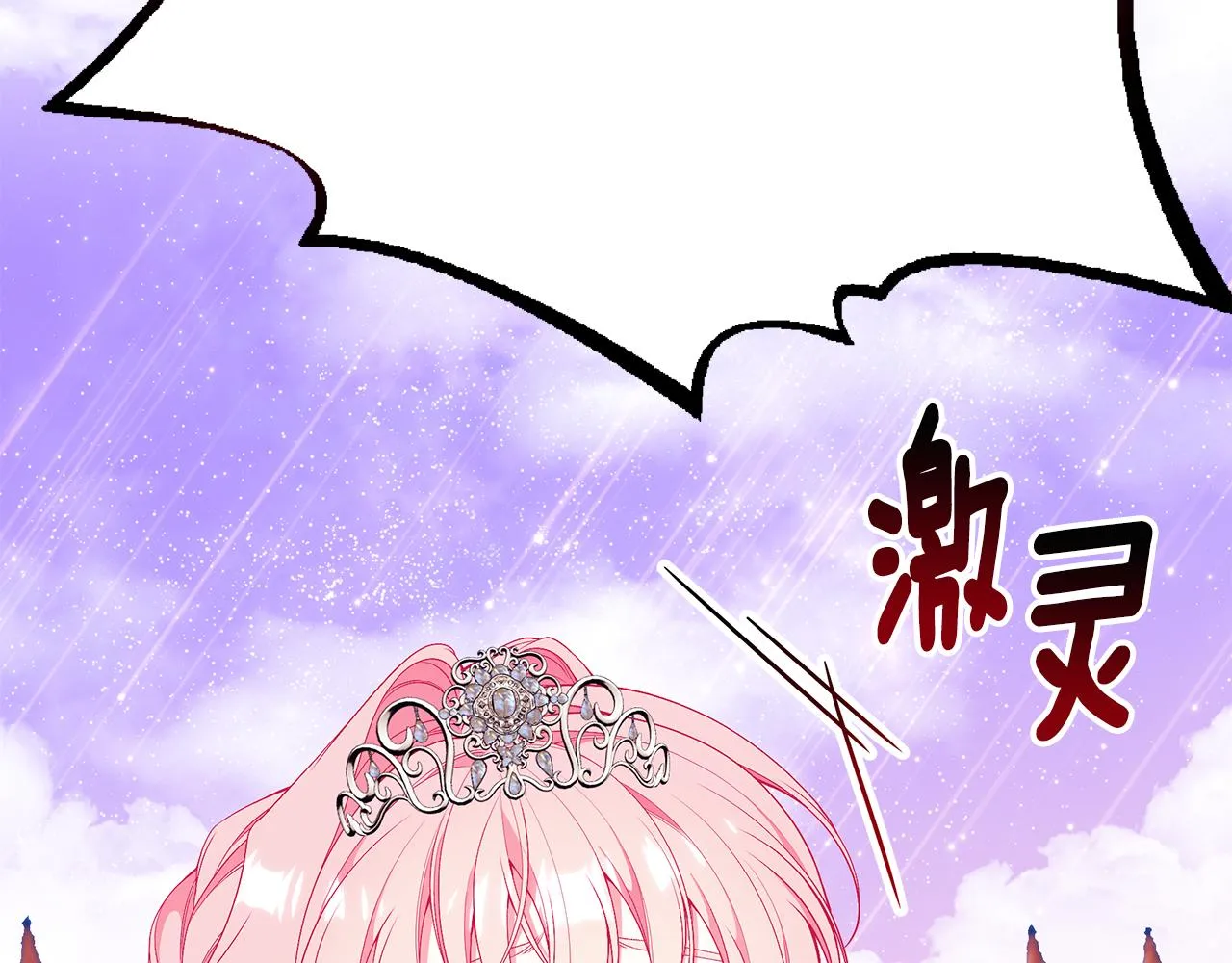 第59话 王子吃醋 第221页