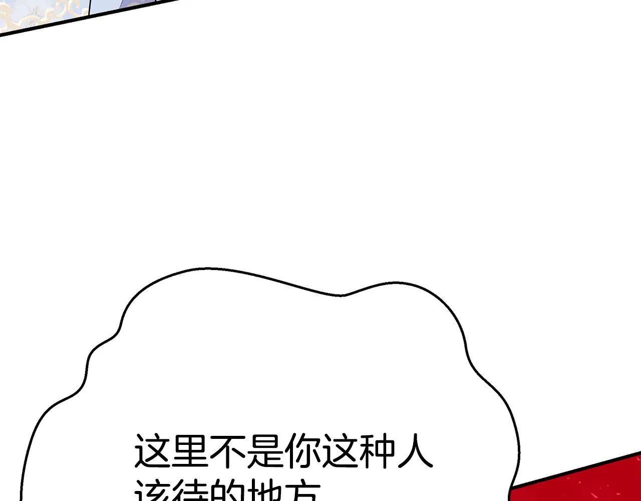 第59话 王子吃醋 第224页