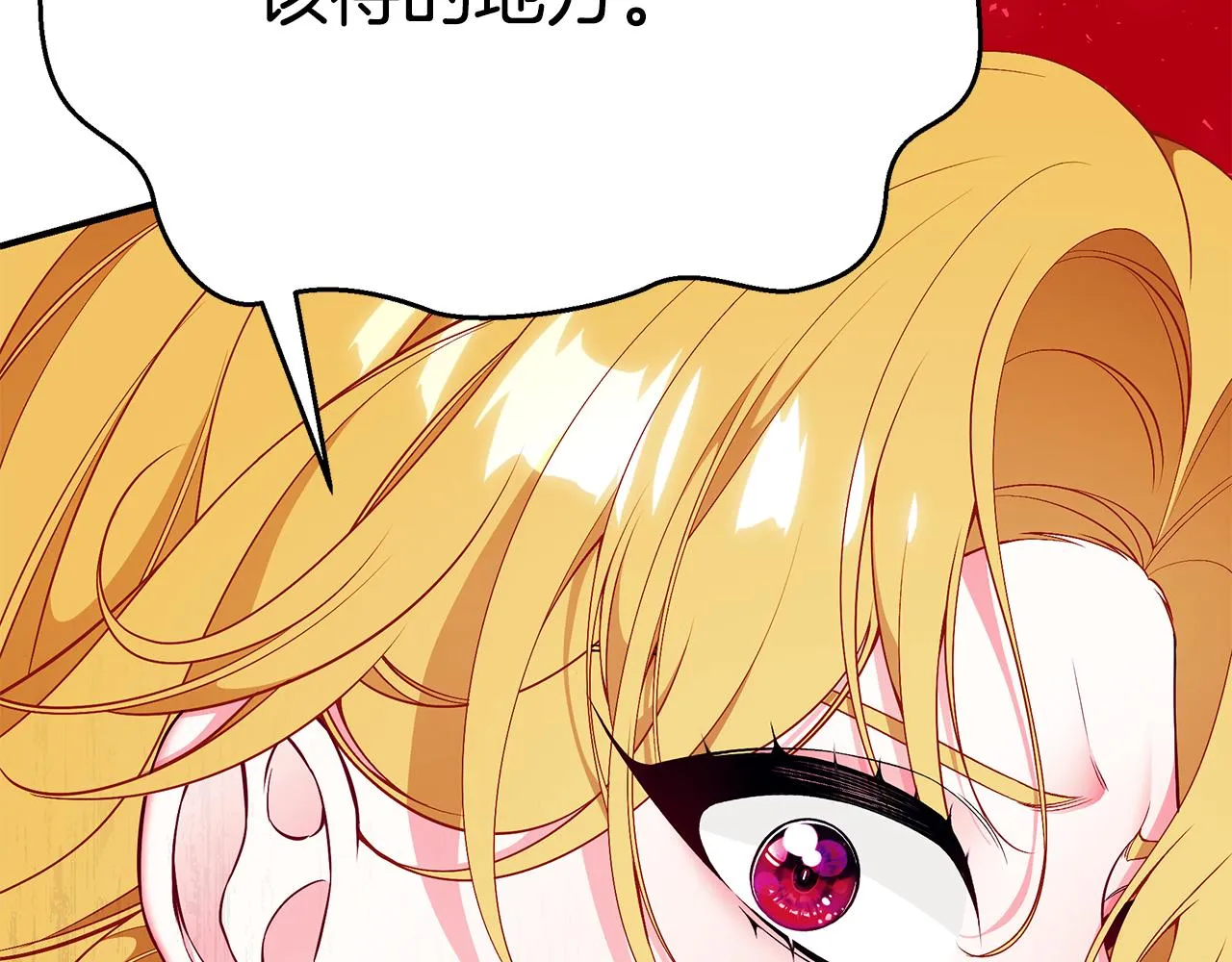 第59话 王子吃醋 第225页