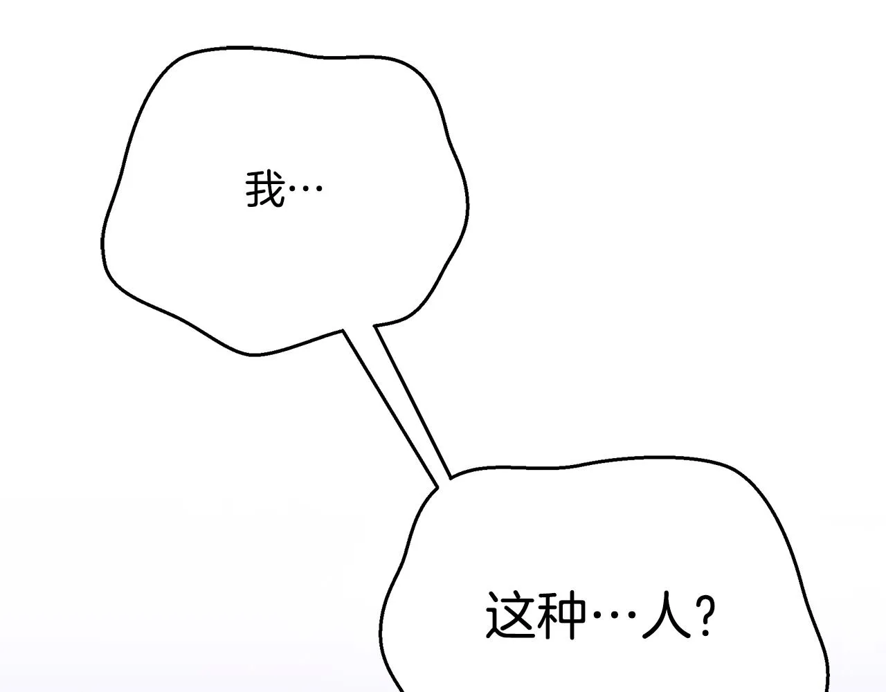第59话 王子吃醋 第228页