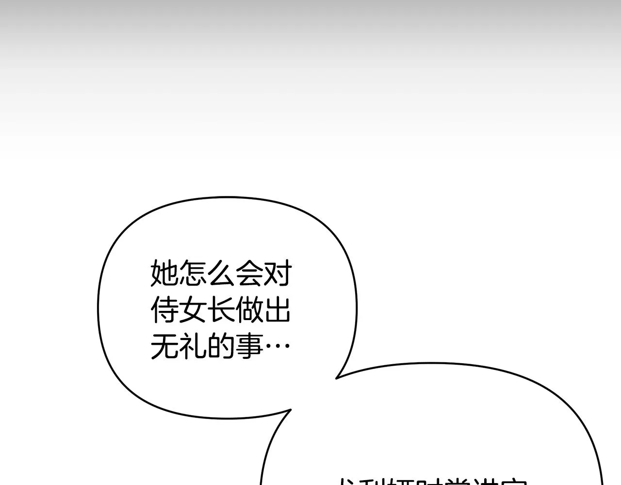 第61话 不想你离开 第36页