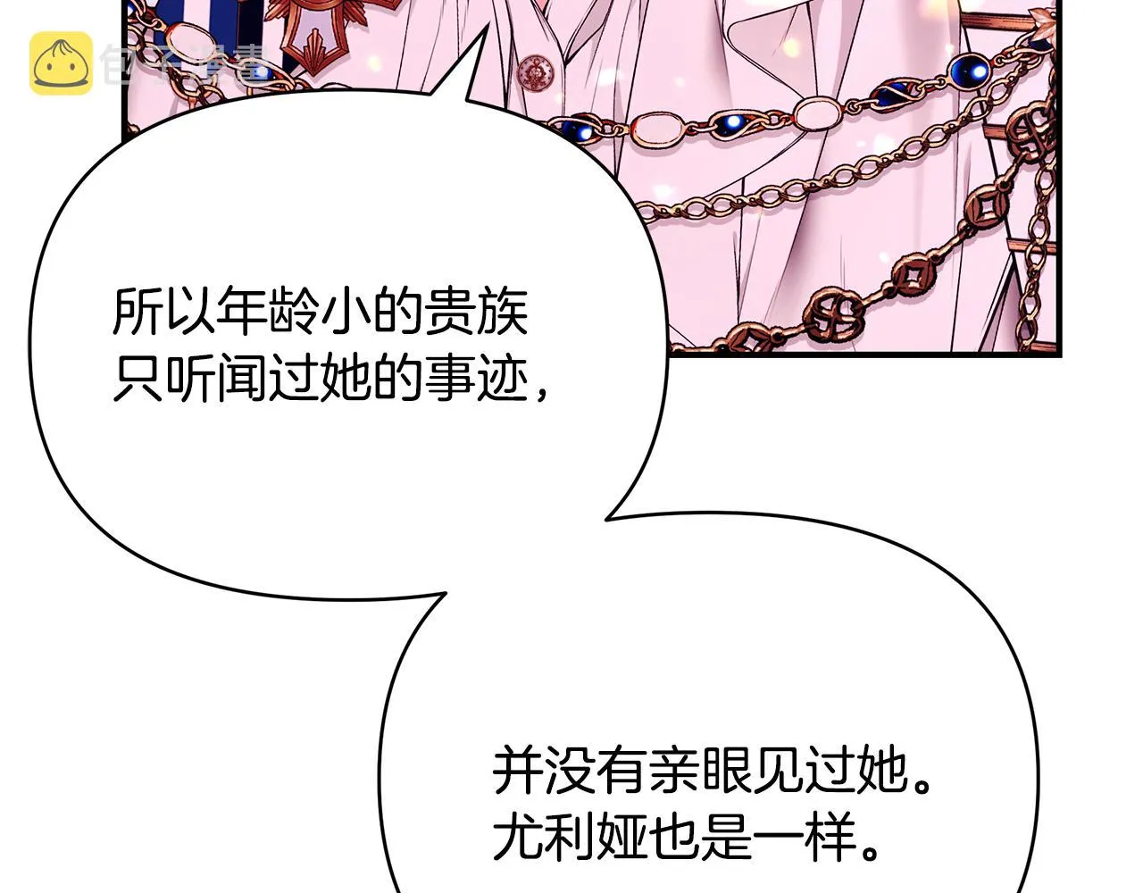 第61话 不想你离开 第41页
