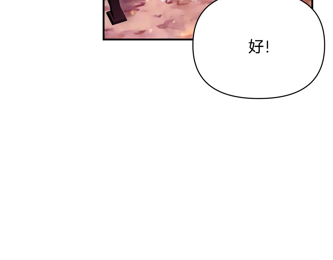 第61话 不想你离开 第70页
