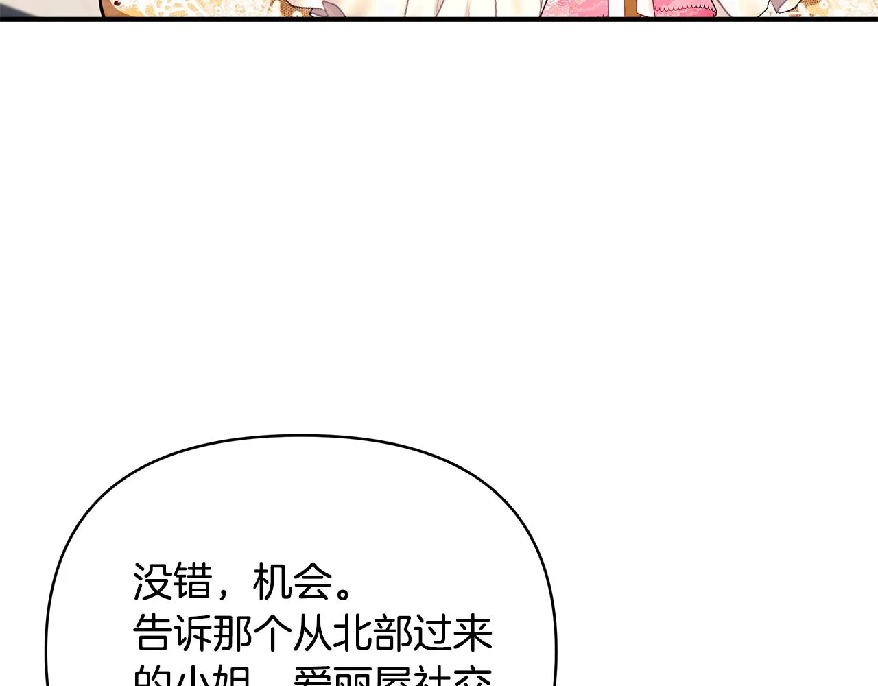 第61话 不想你离开 第146页