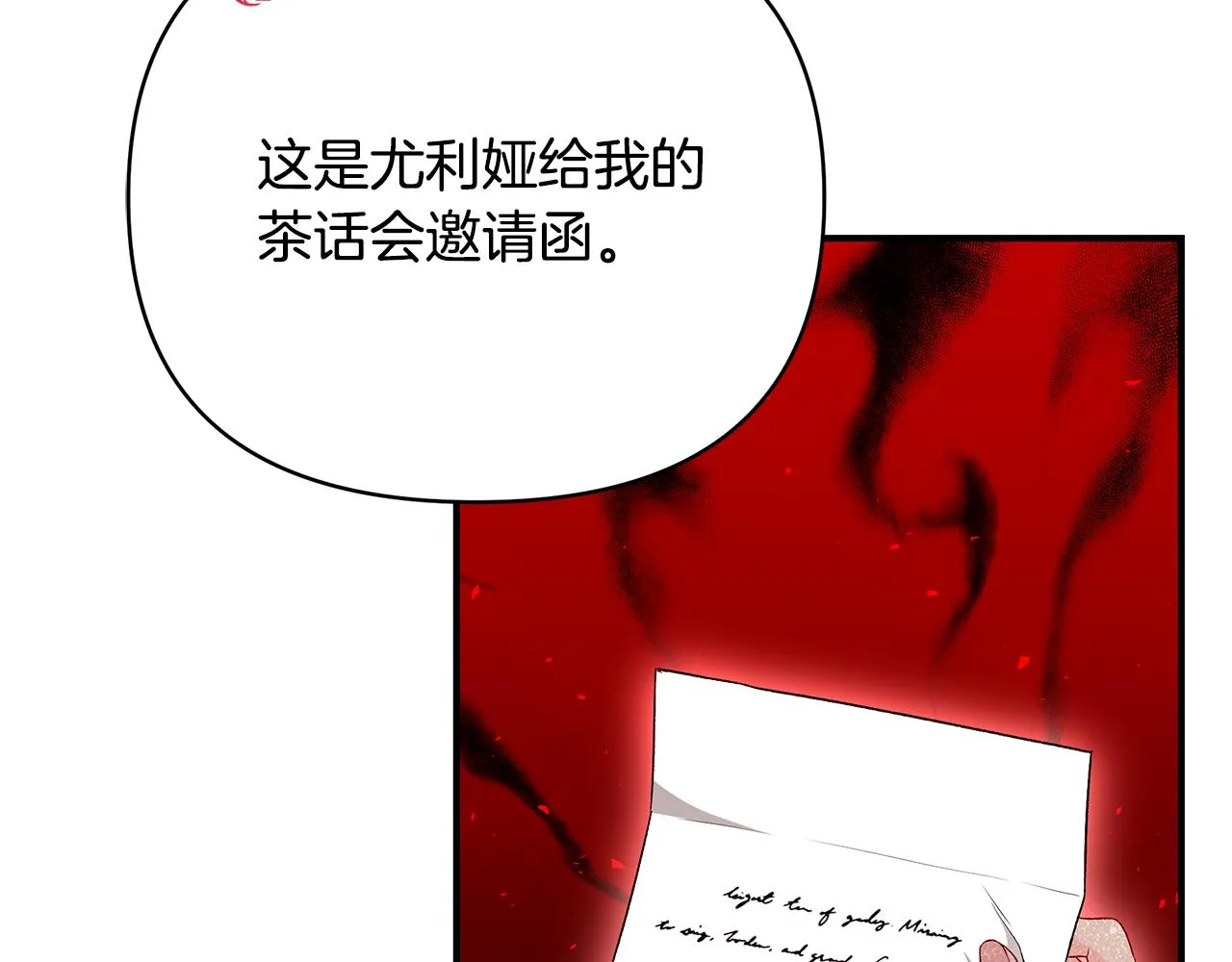 第61话 不想你离开 第166页