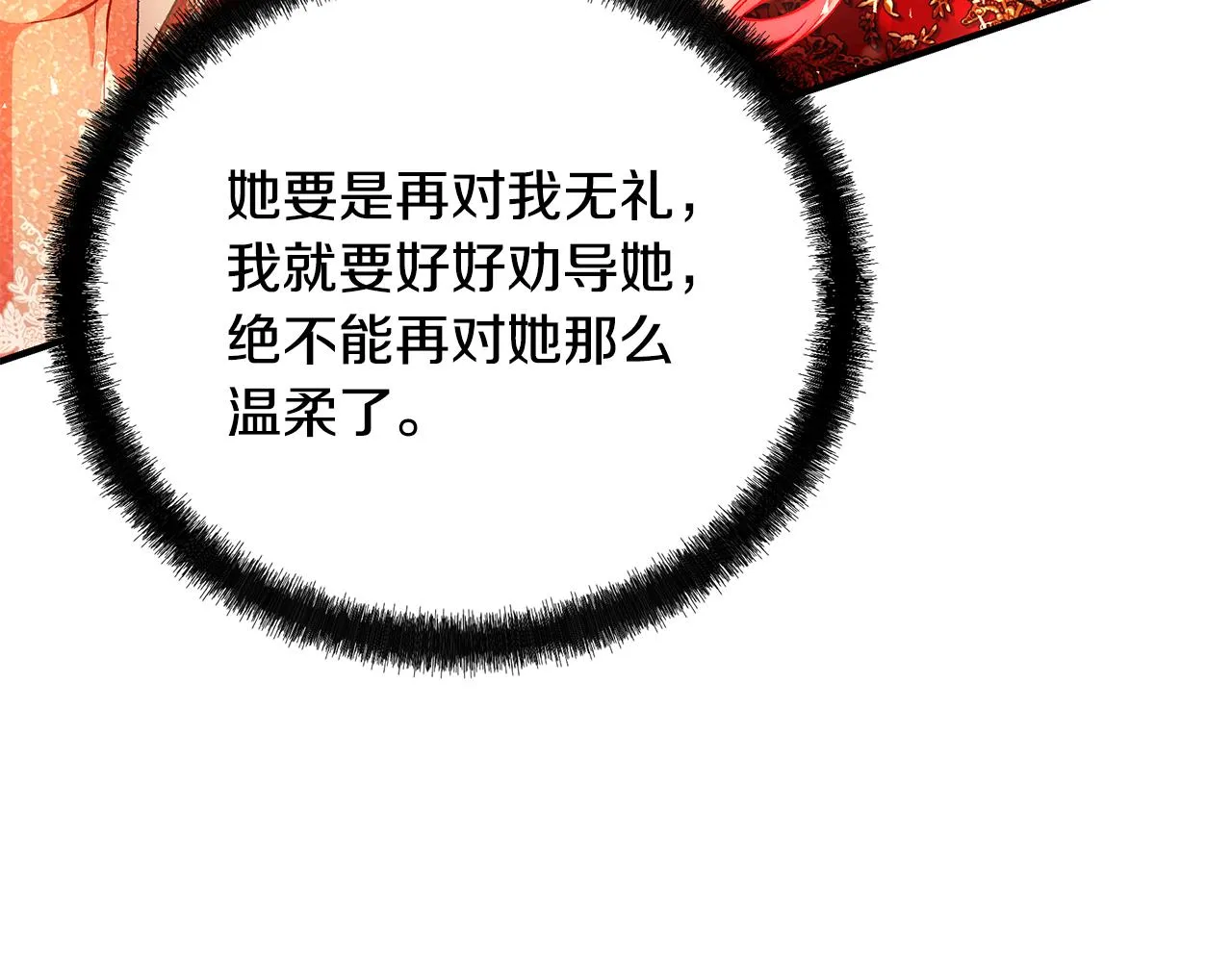 第61话 不想你离开 第205页