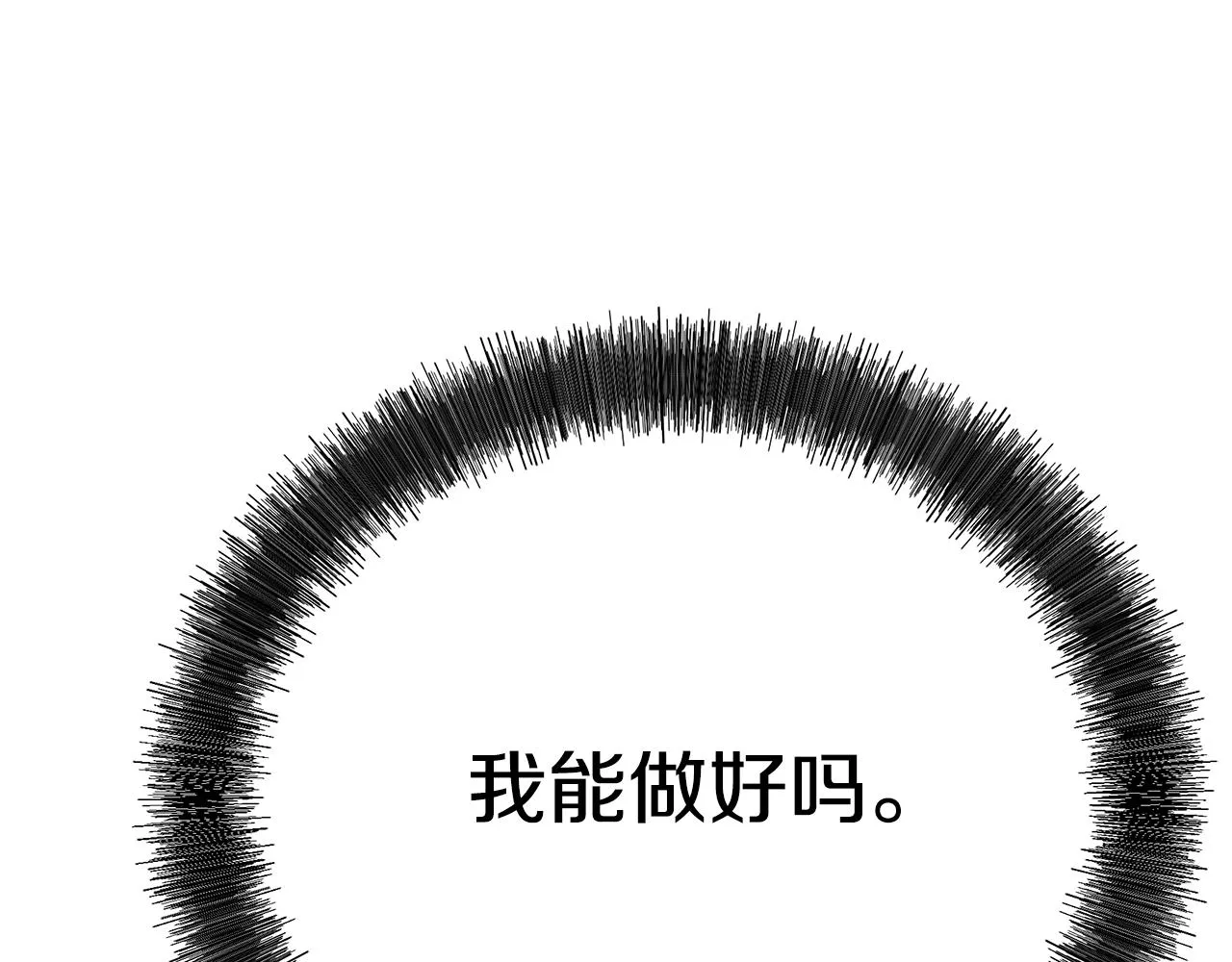 第61话 不想你离开 第206页