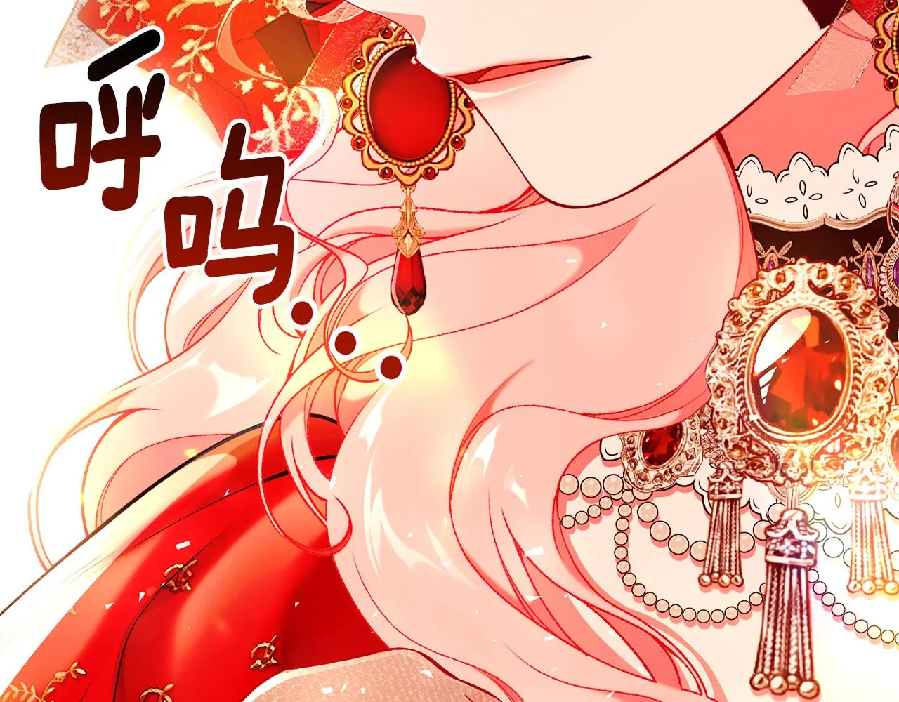 第61话 不想你离开 第209页