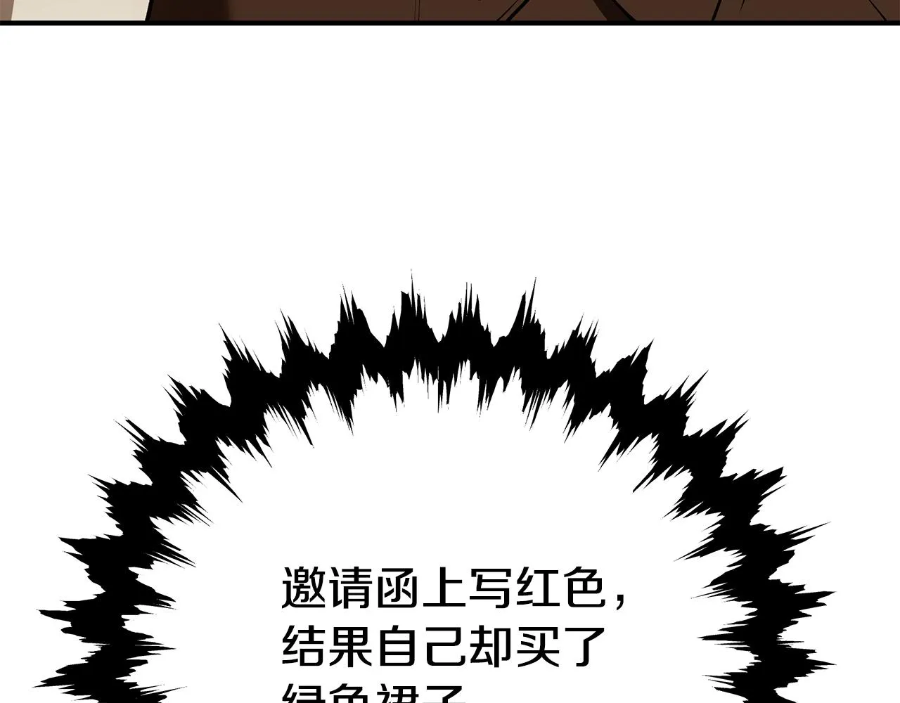 第61话 不想你离开 第225页