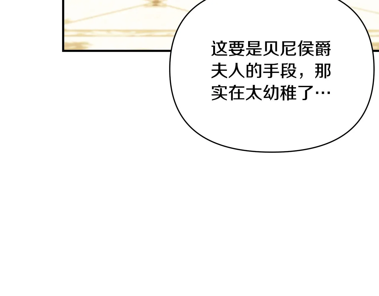第61话 不想你离开 第228页