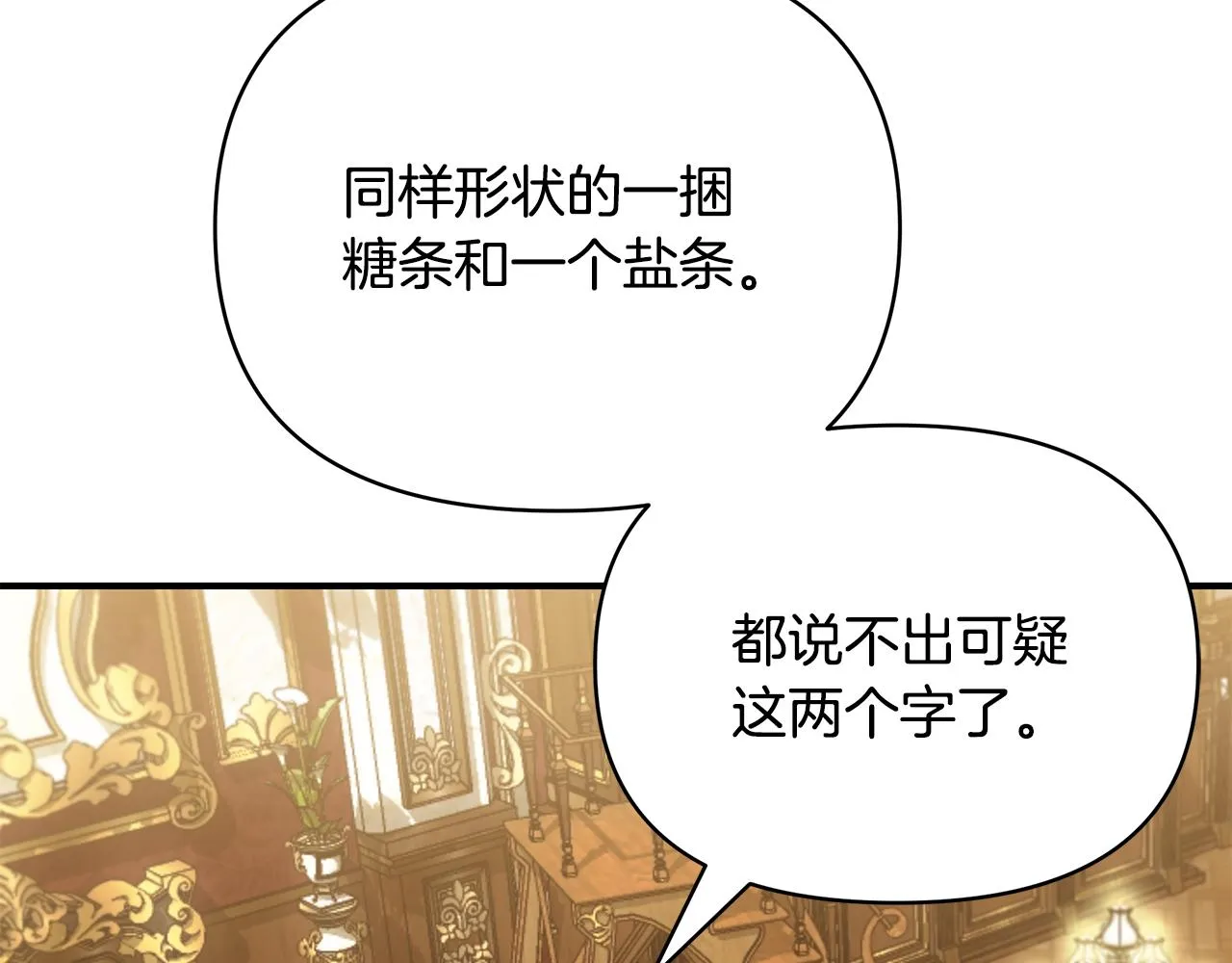 第61话 不想你离开 第240页