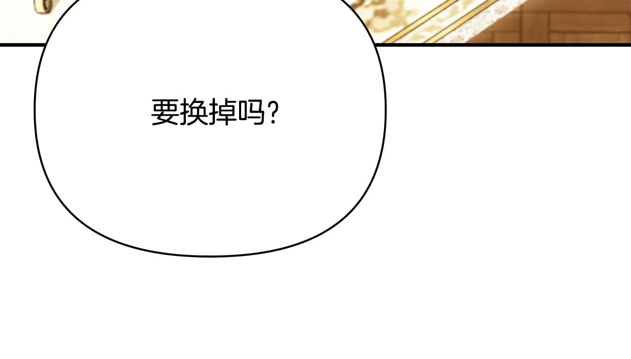 第61话 不想你离开 第242页