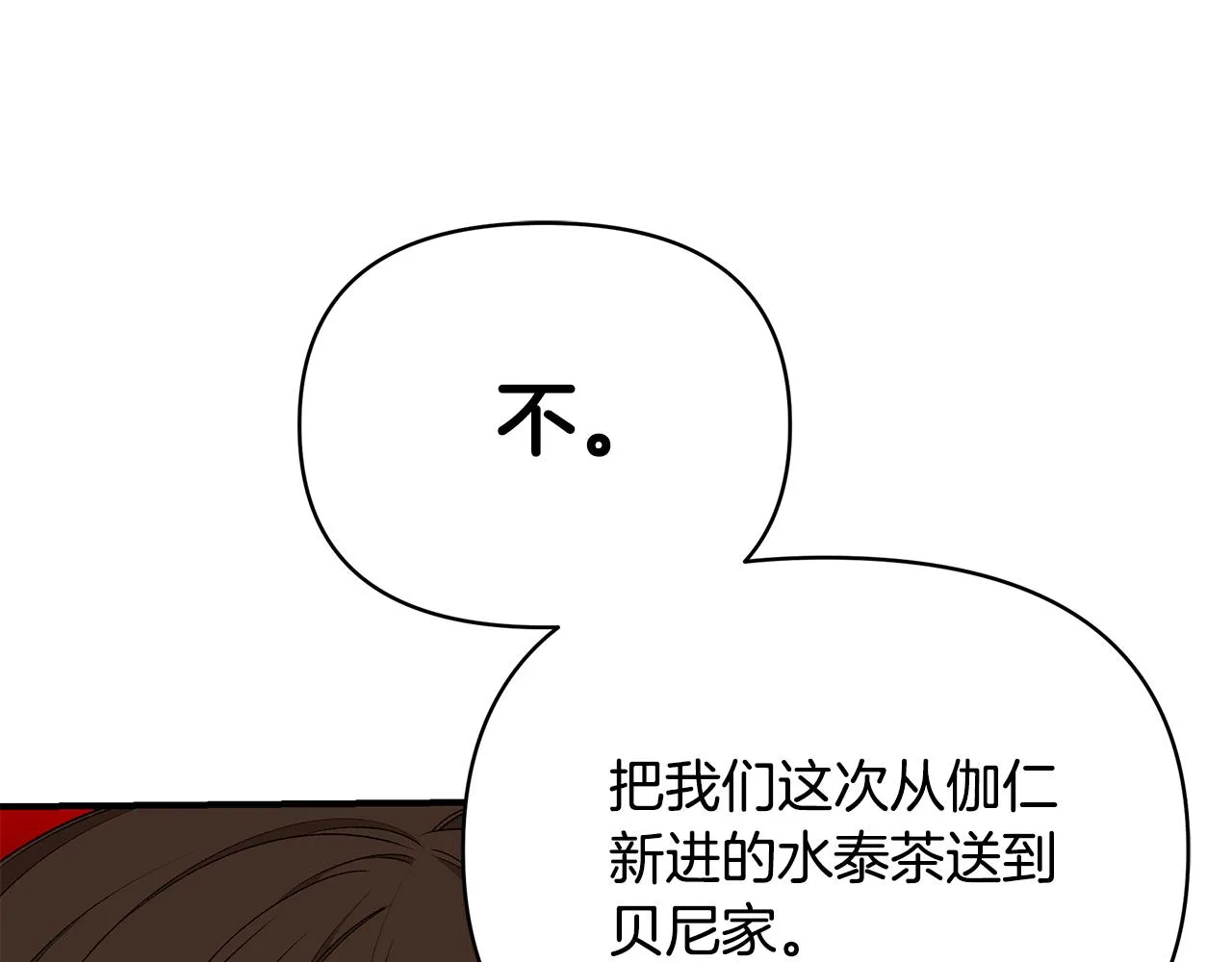 第61话 不想你离开 第243页