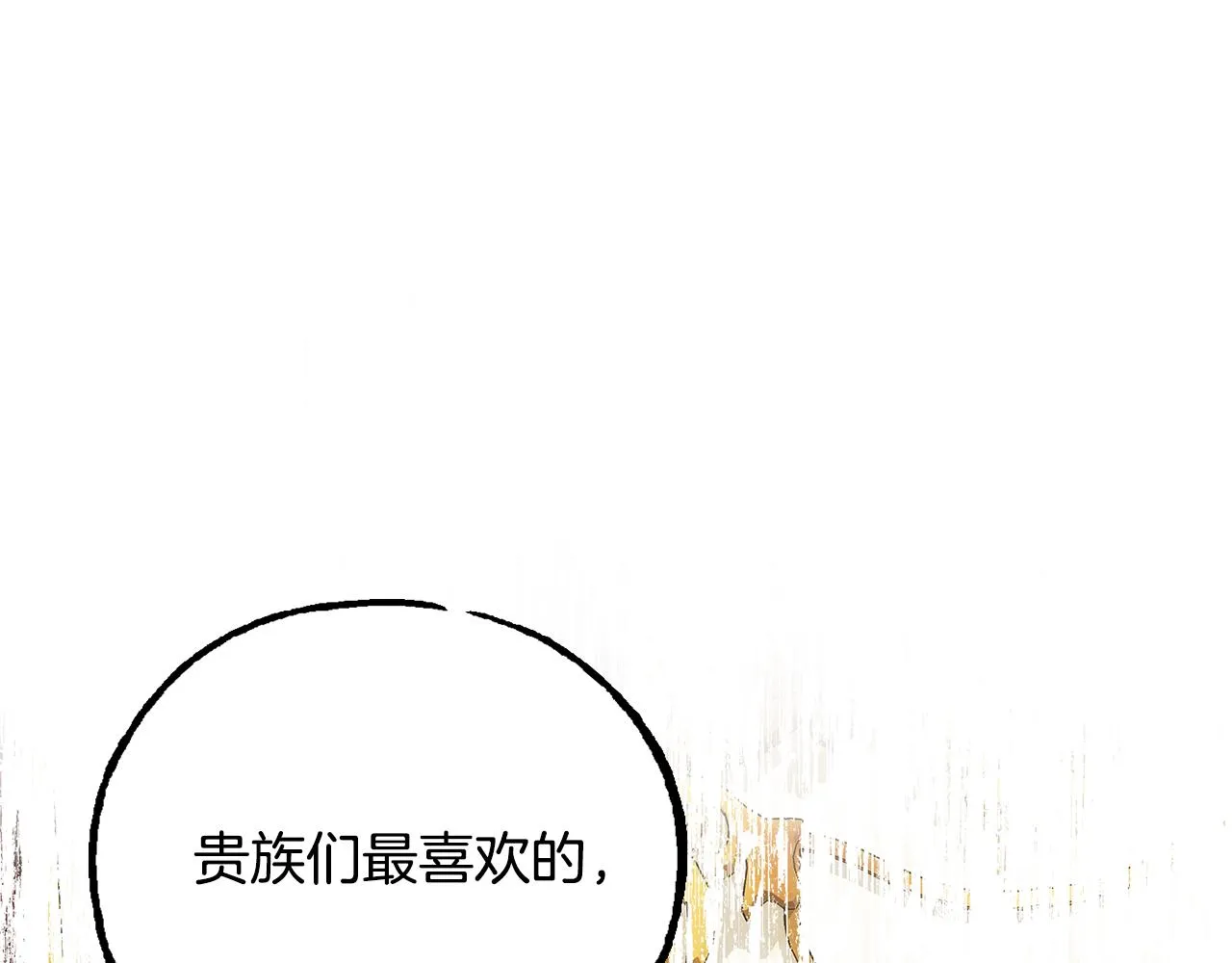 第61话 不想你离开 第252页