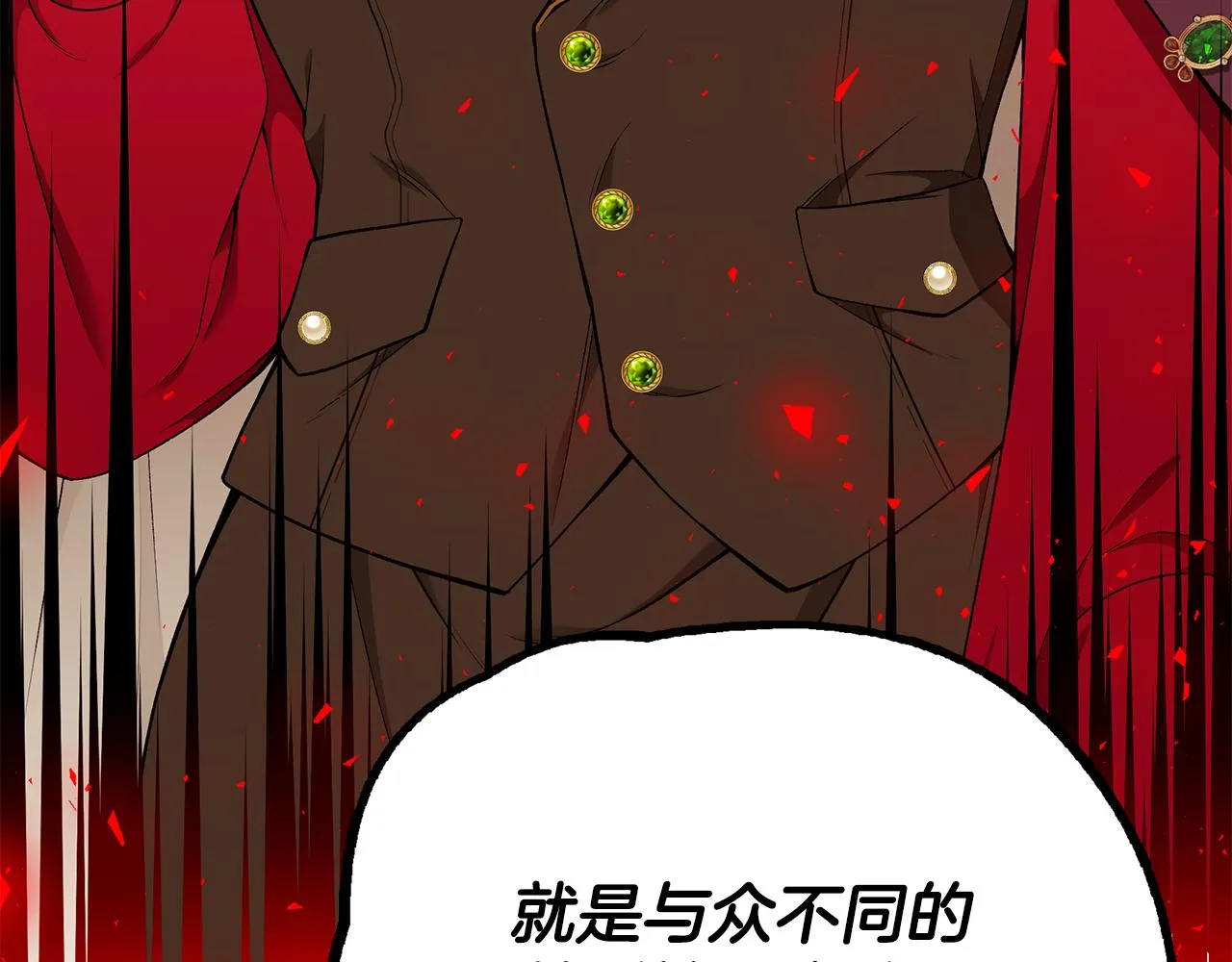 第61话 不想你离开 第255页