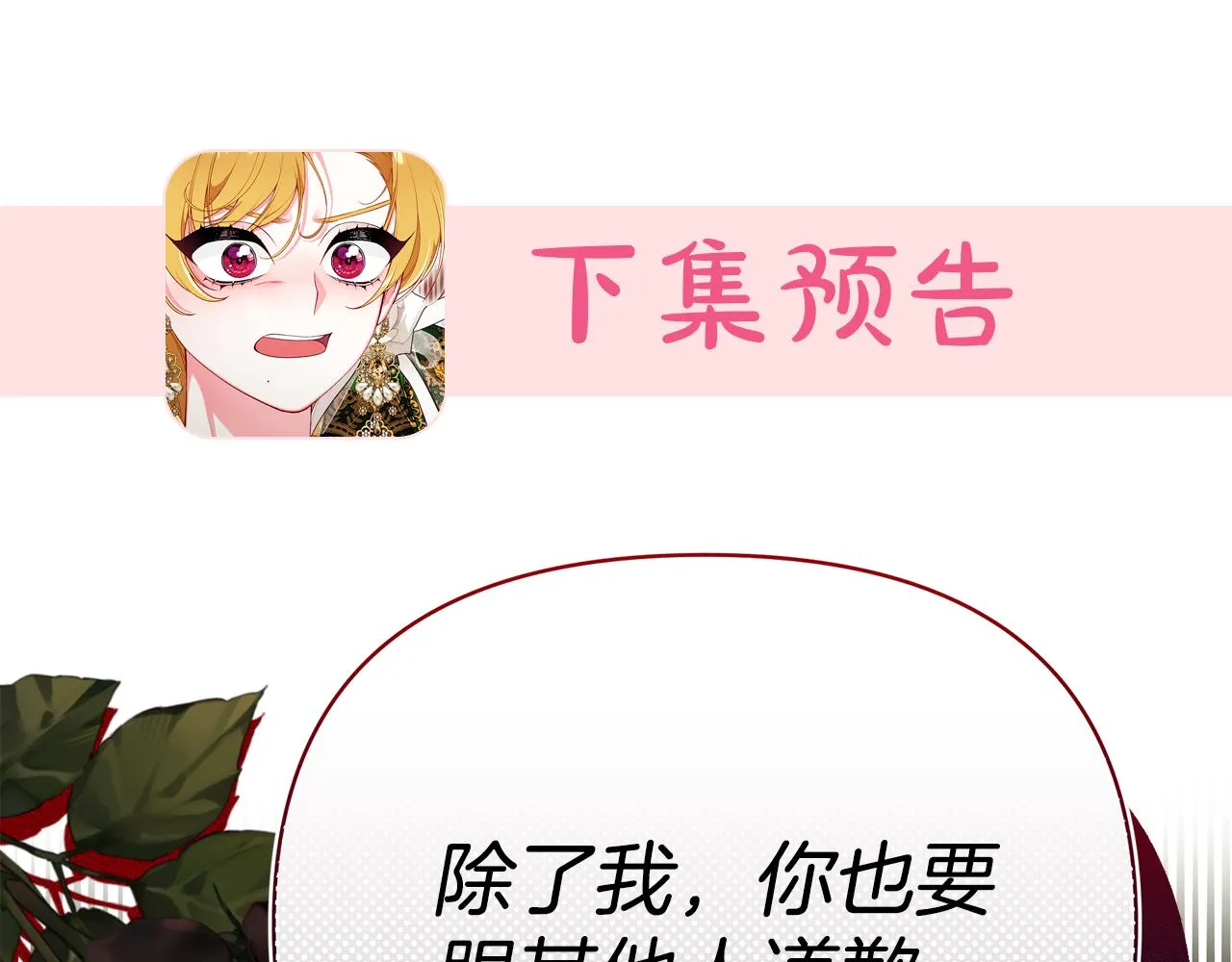 第61话 不想你离开 第258页