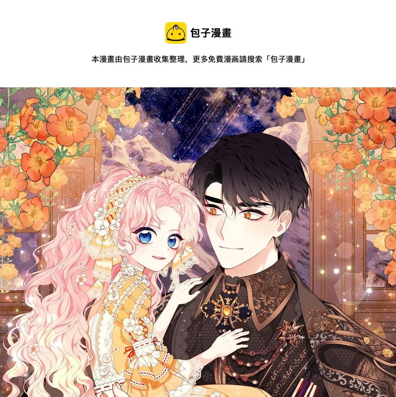 第62话 回怼 第1页