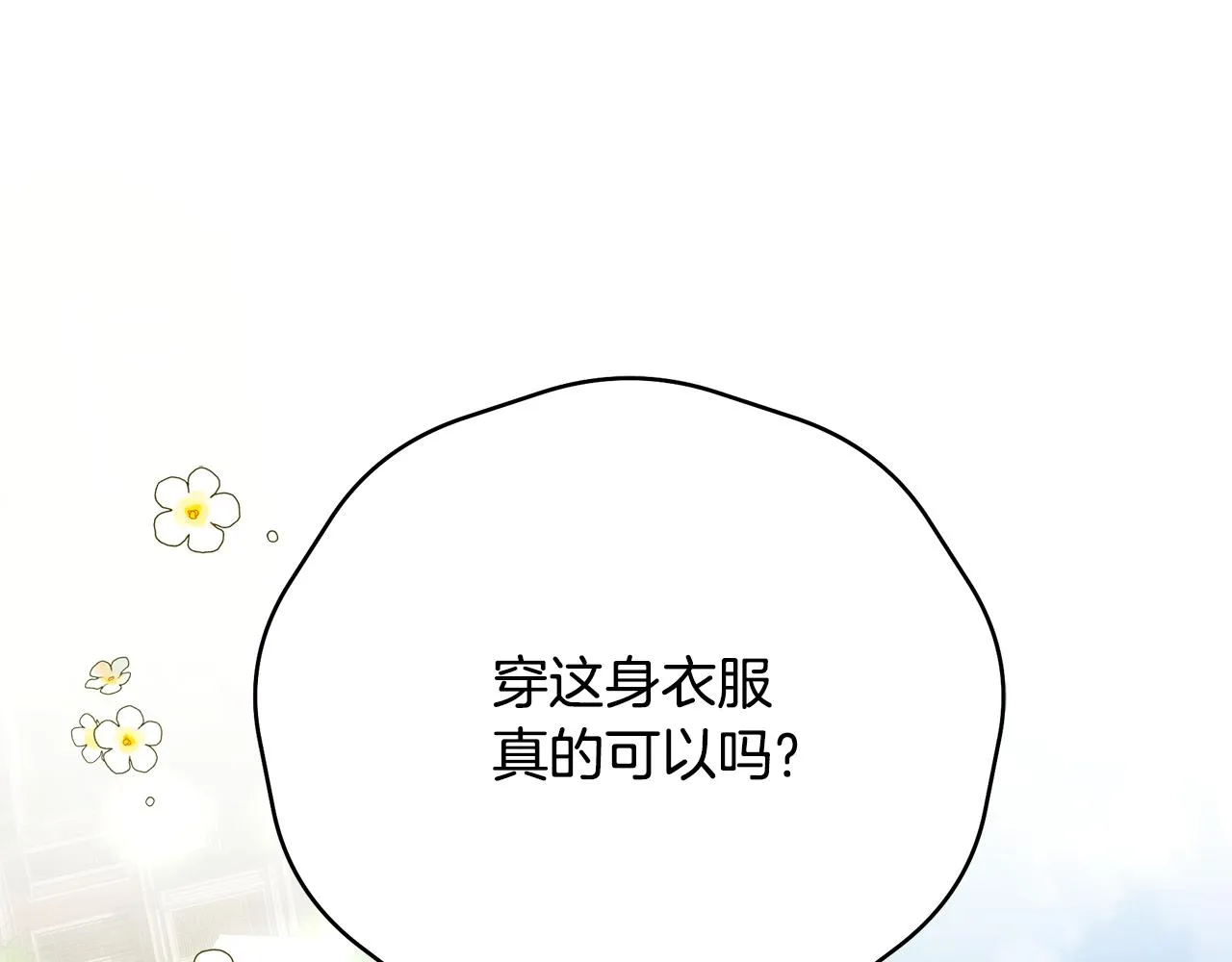 第62话 回怼 第5页