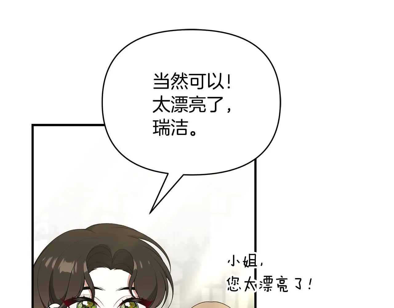 第62话 回怼 第16页