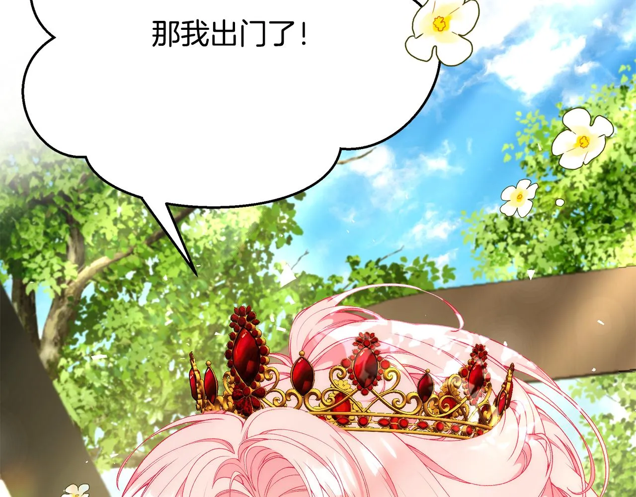 第62话 回怼 第21页