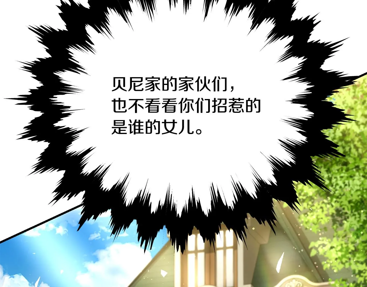 第62话 回怼 第29页