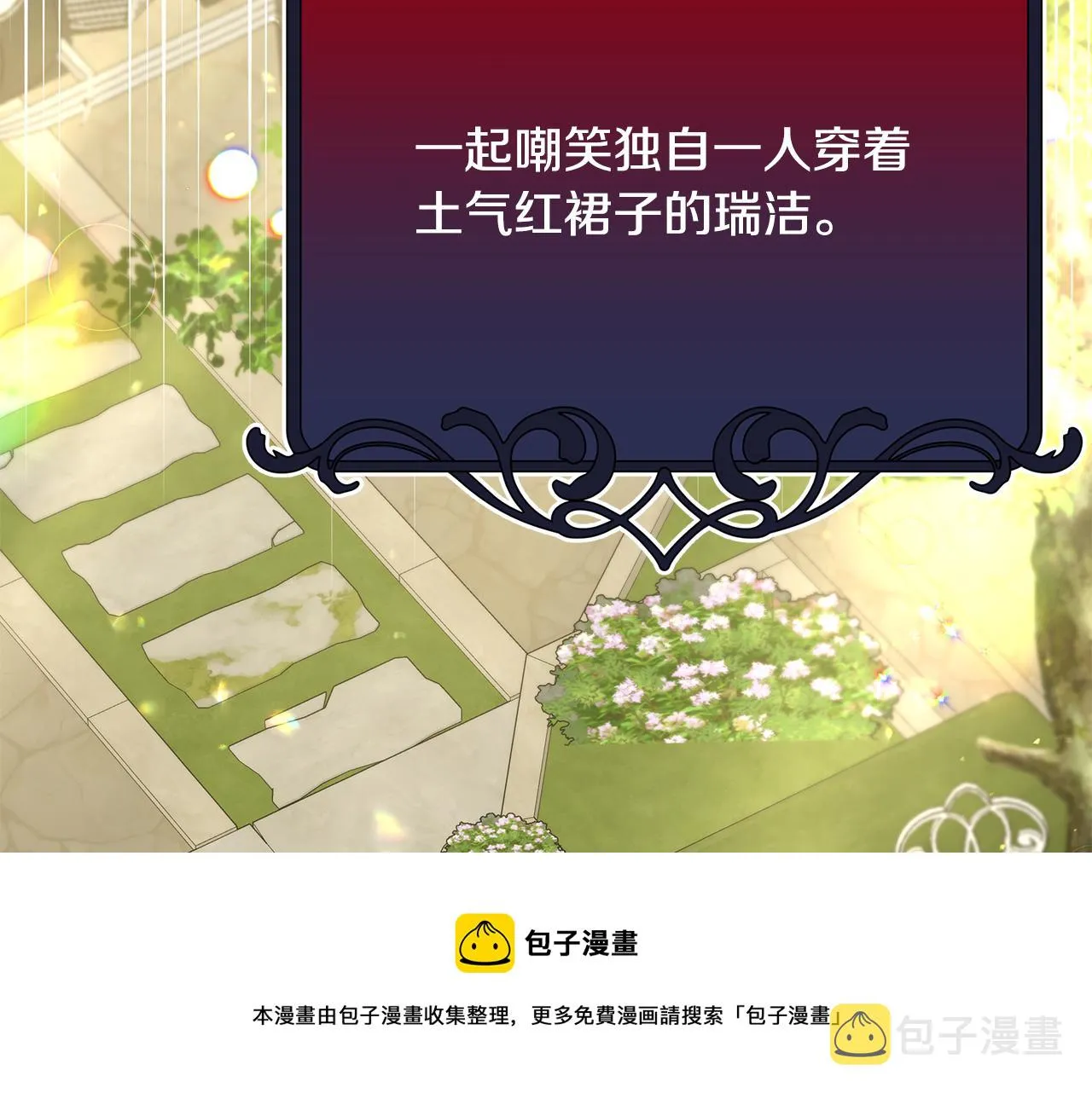 第62话 回怼 第50页