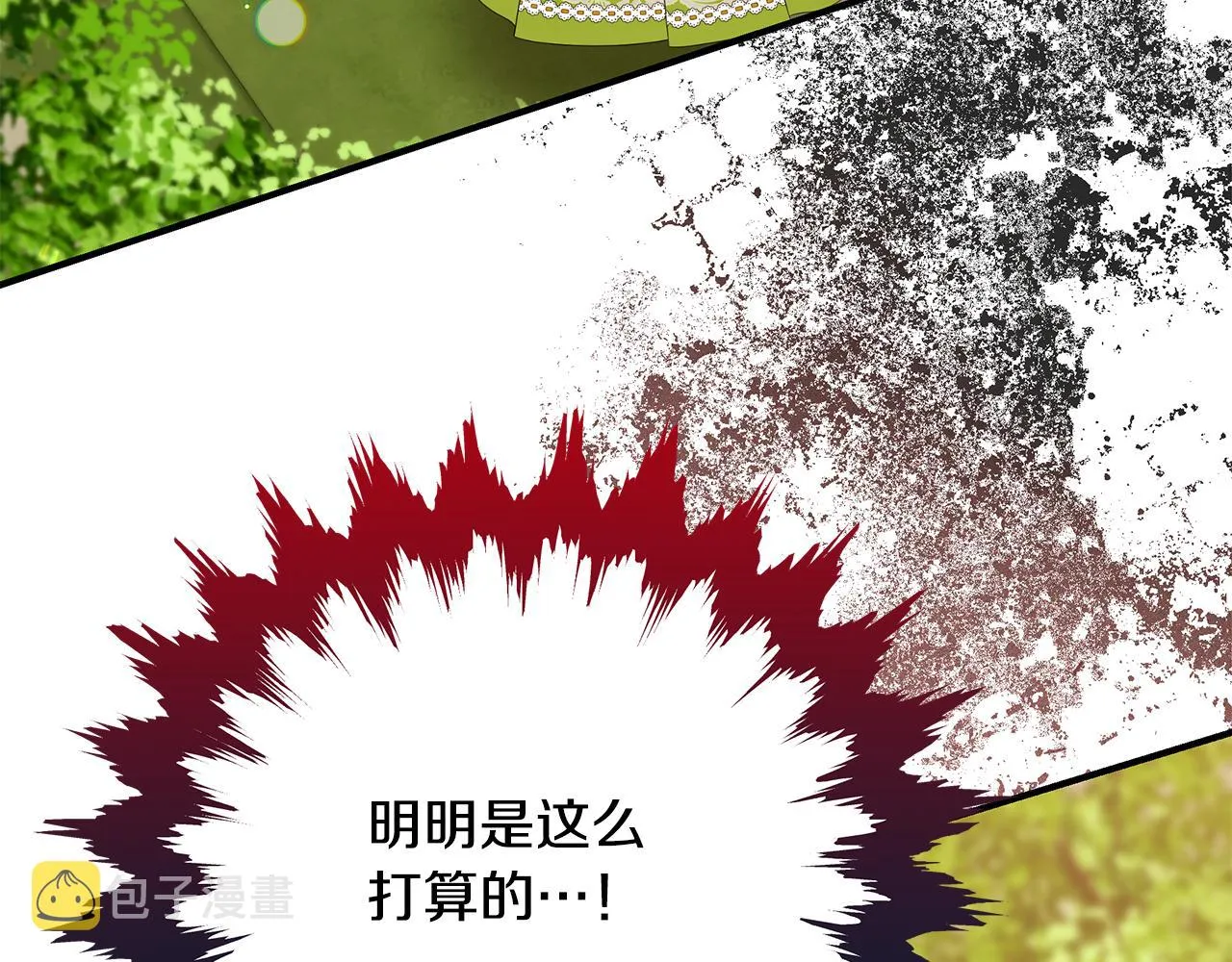 第62话 回怼 第53页