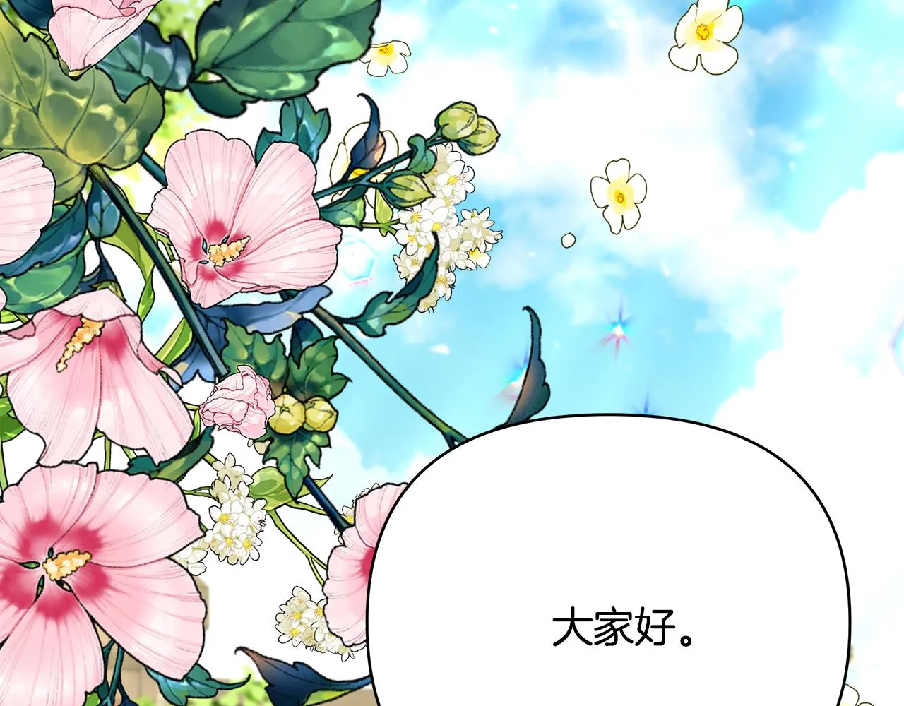 第62话 回怼 第59页