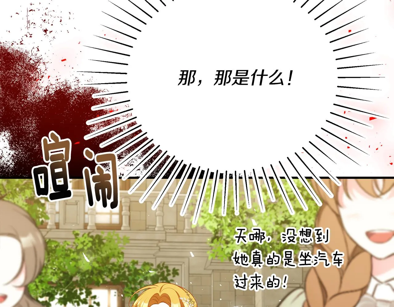 第62话 回怼 第66页