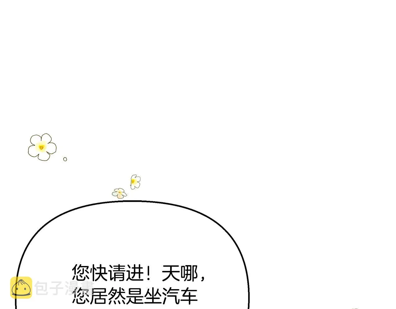 第62话 回怼 第69页