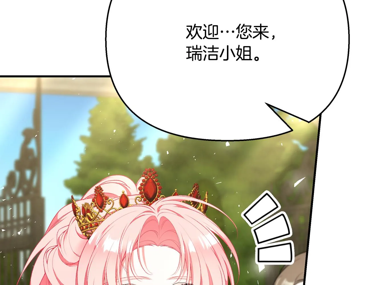 第62话 回怼 第74页