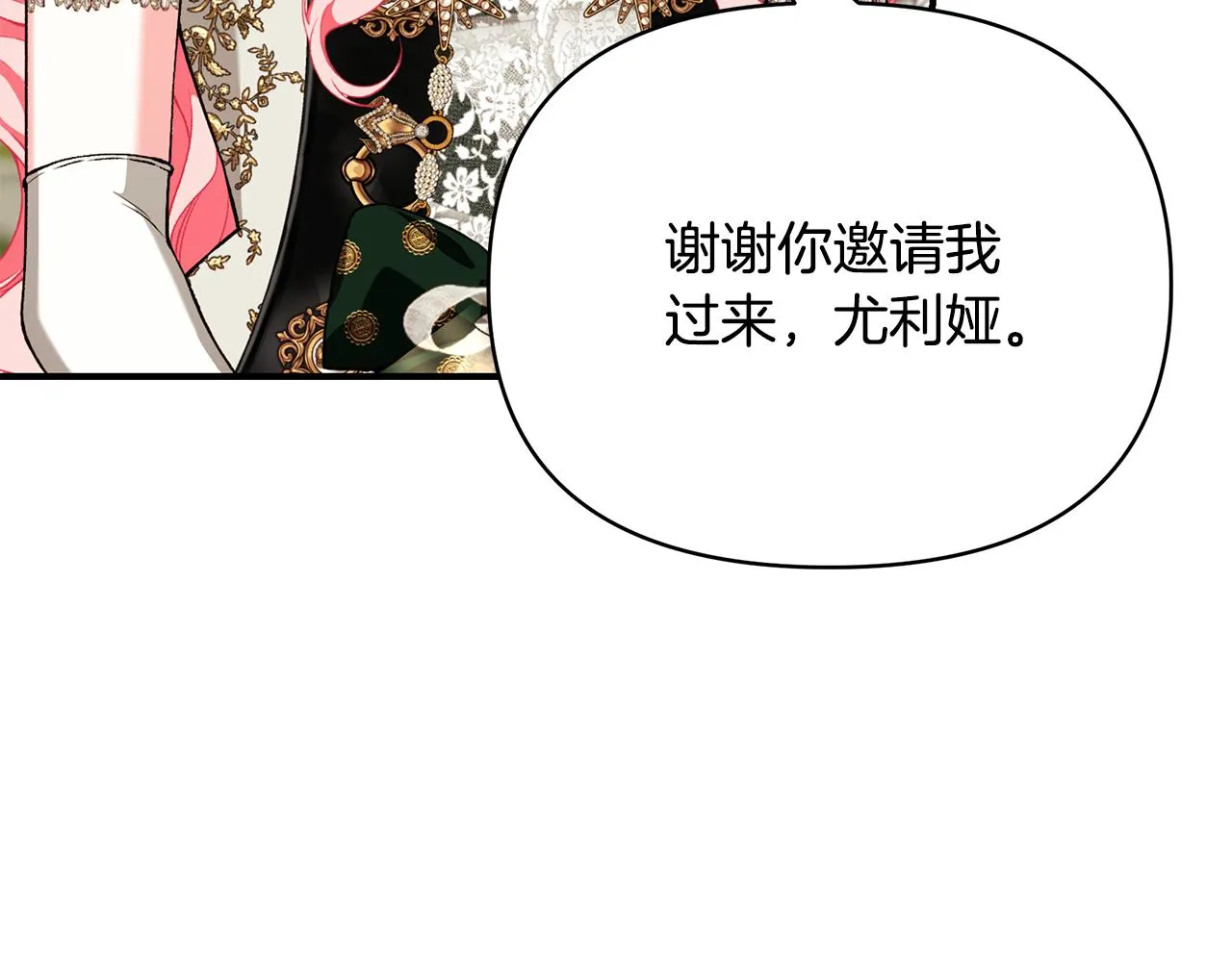 第62话 回怼 第76页