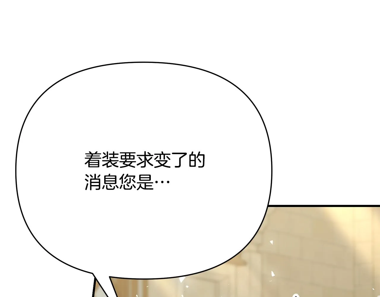 第62话 回怼 第77页