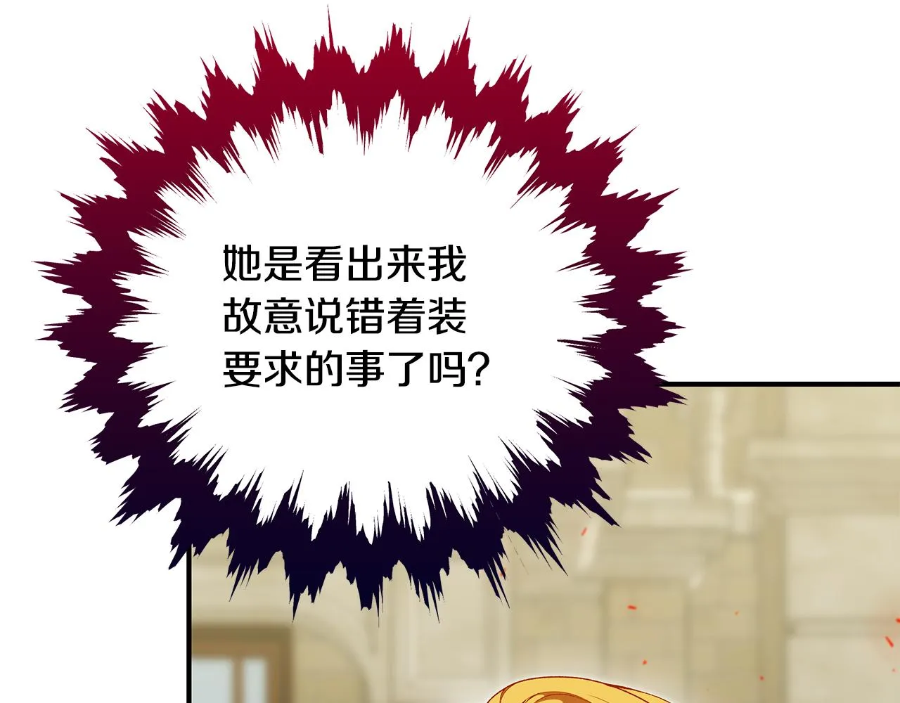 第62话 回怼 第86页