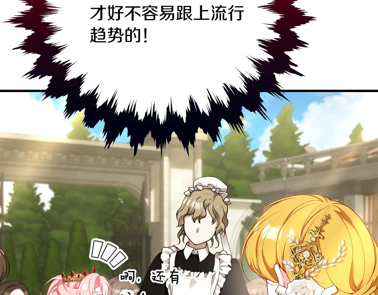 第62话 回怼 第94页