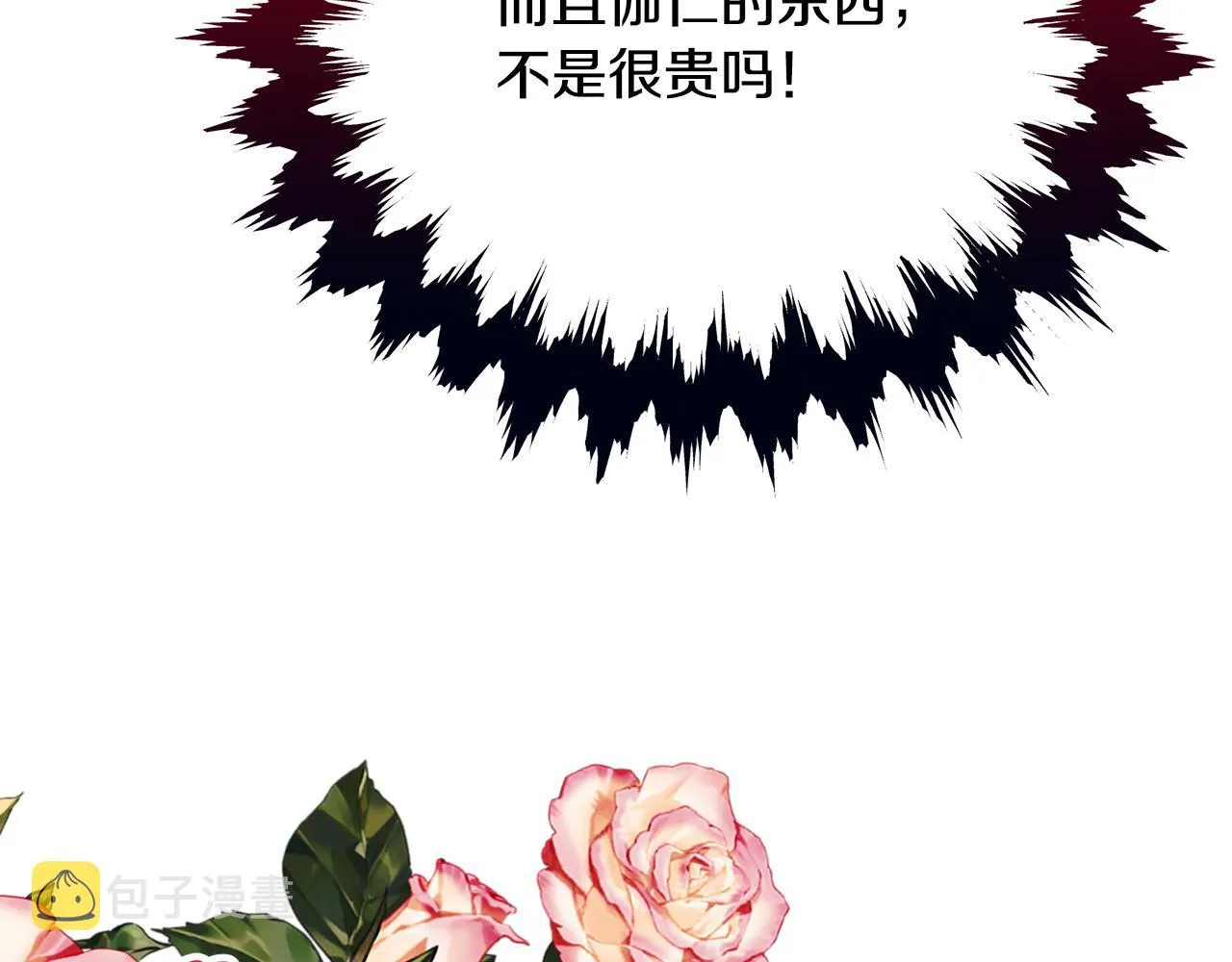 第62话 回怼 第96页
