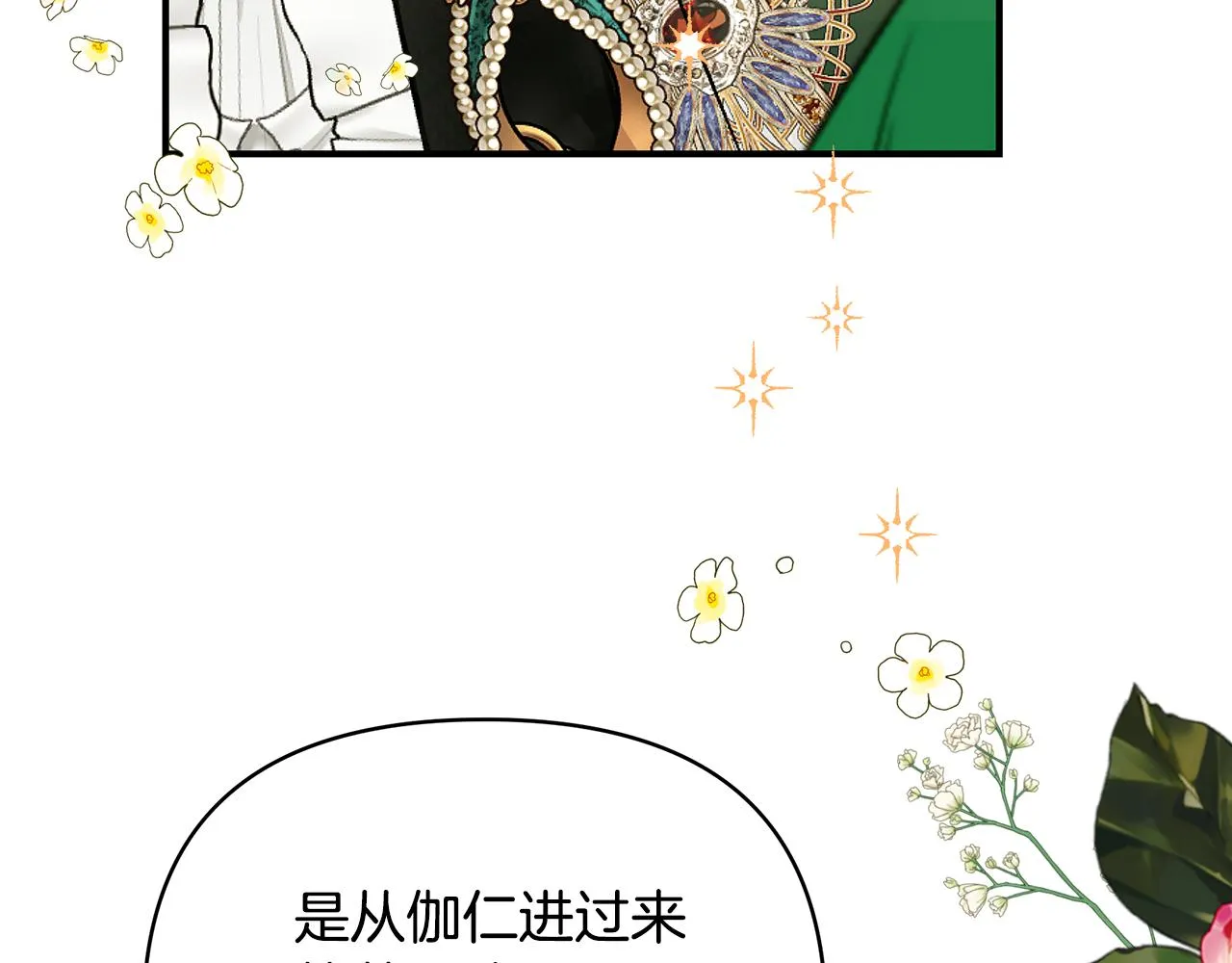 第62话 回怼 第99页