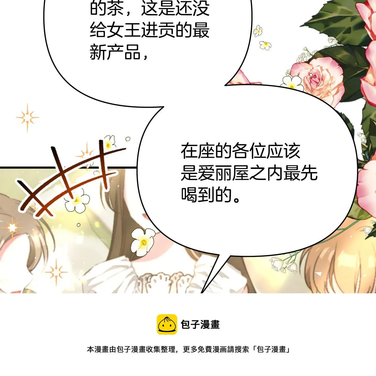 第62话 回怼 第100页