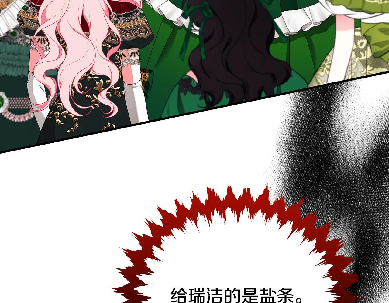 第62话 回怼 第111页
