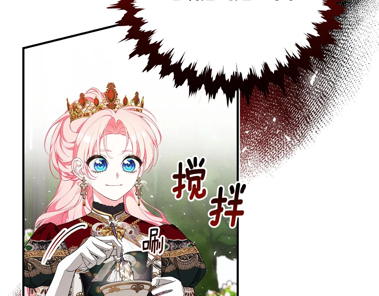 第62话 回怼 第112页
