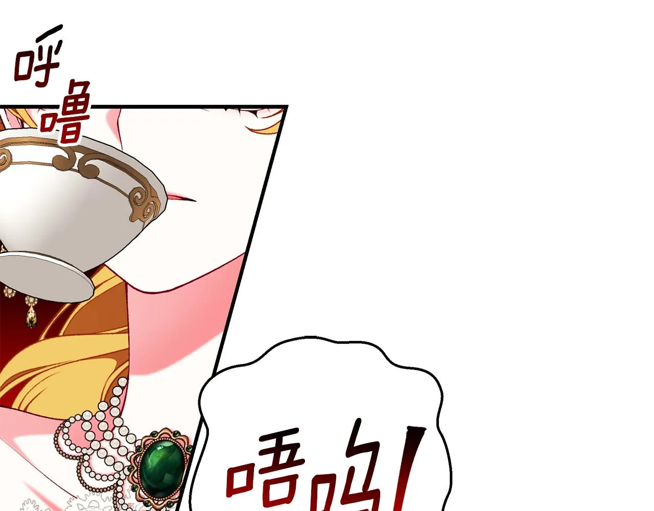 第62话 回怼 第117页