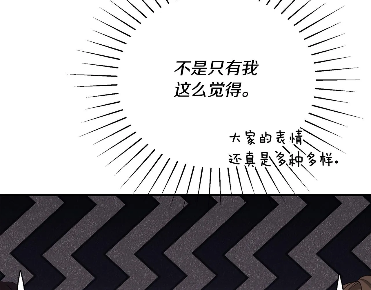 第62话 回怼 第124页