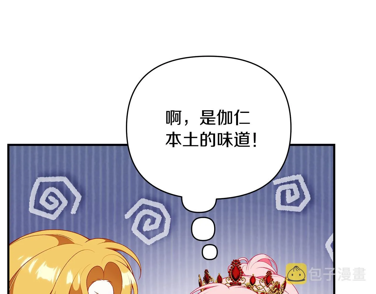 第62话 回怼 第126页