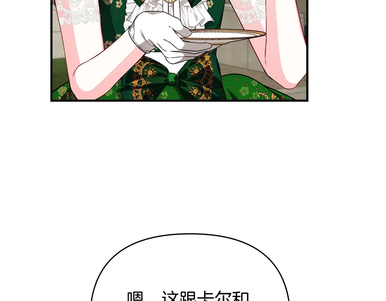 第62话 回怼 第130页